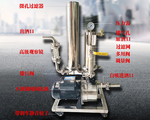 双重过滤白酒，黄酒催陈一体机